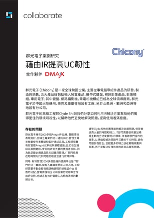 Chicony Case Study - TC w.Dimax-1